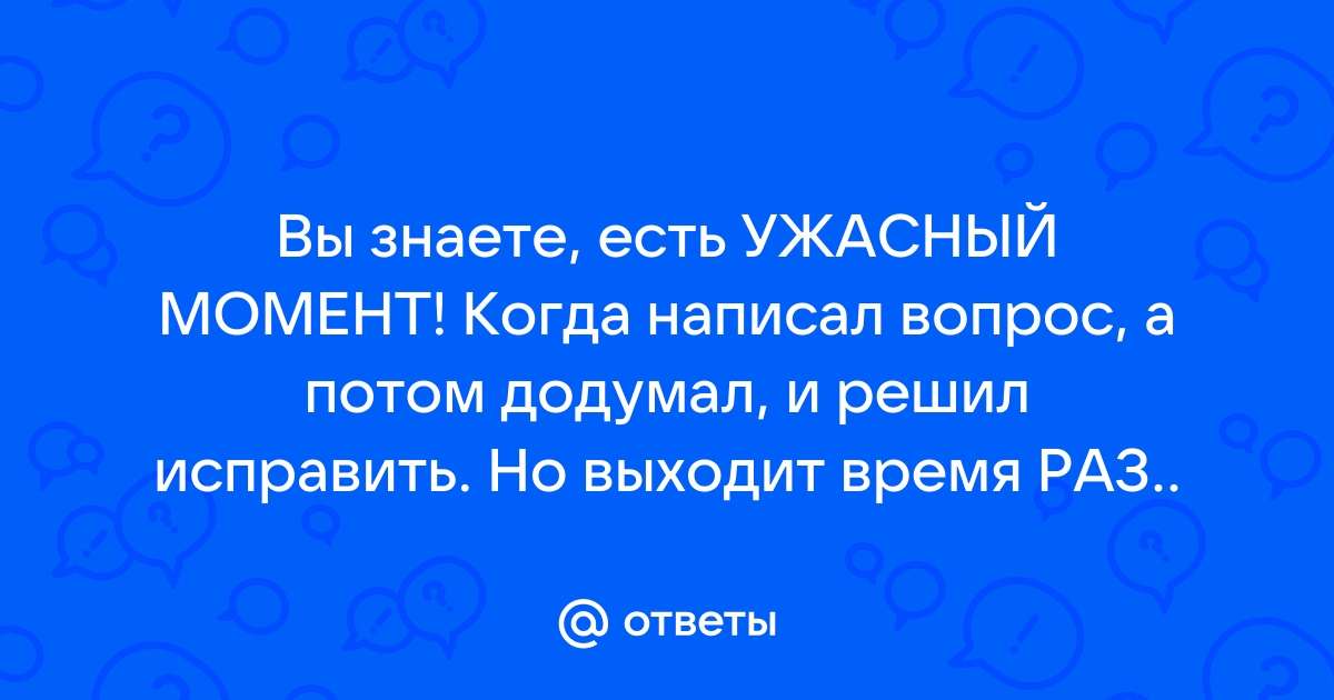 Выйдите из комнаты как пишется