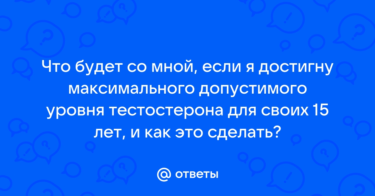 Максимально допустимый уровень кроватей в лагере