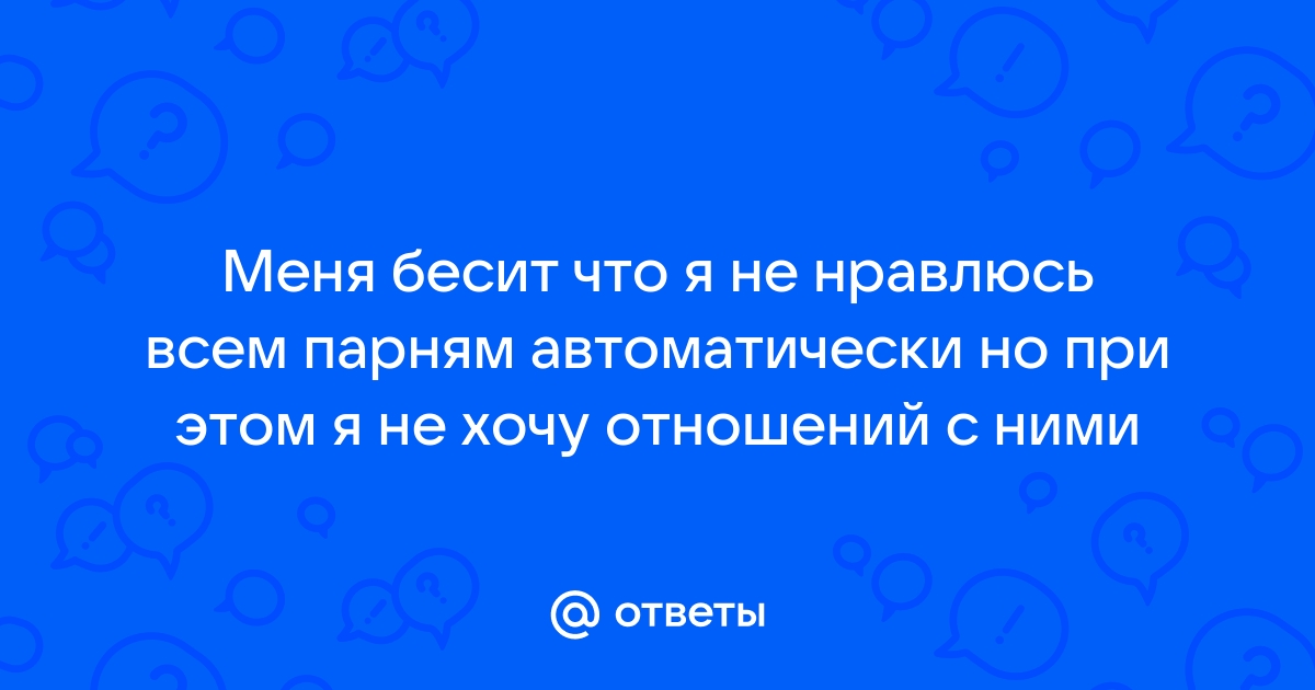 Какую кухню предпочитаешь что ответить мужчине