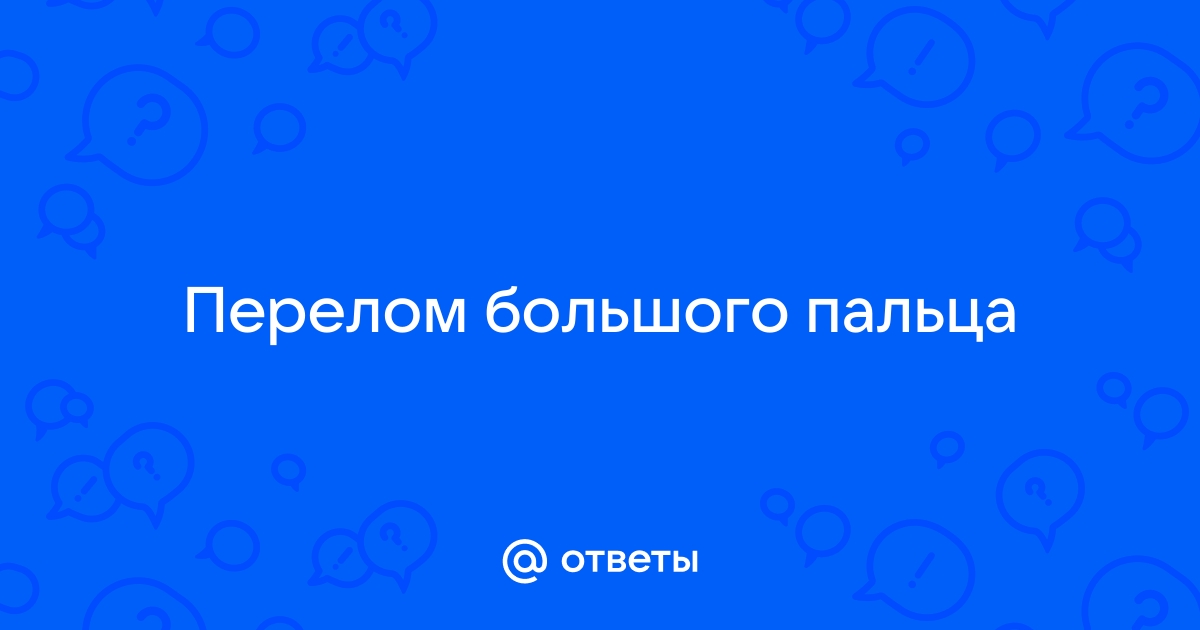 После еды сразу в туалет по большому