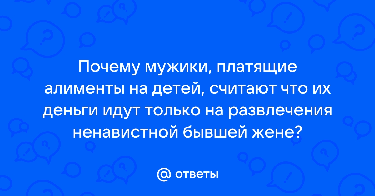 Я считаю деньги на столе ведь дети ходят на концерт