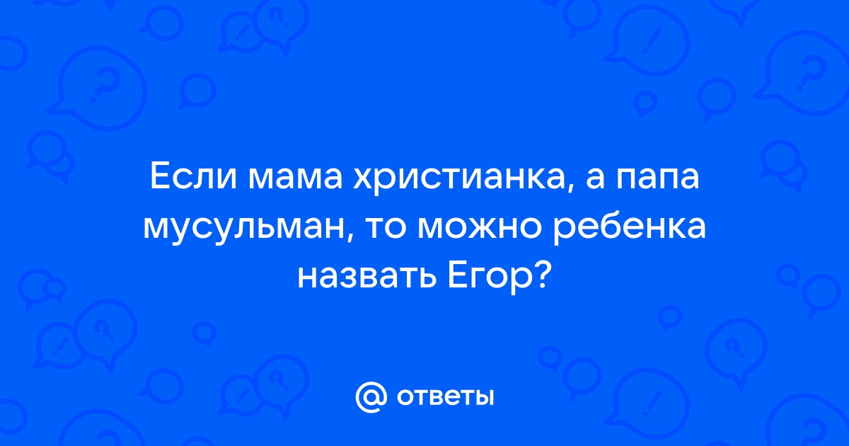 А можно назвать по другому