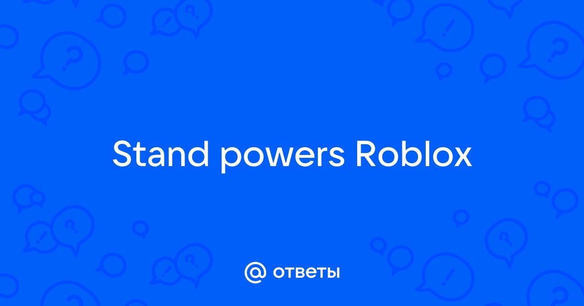 Ответы Mail: Stand powers Roblox