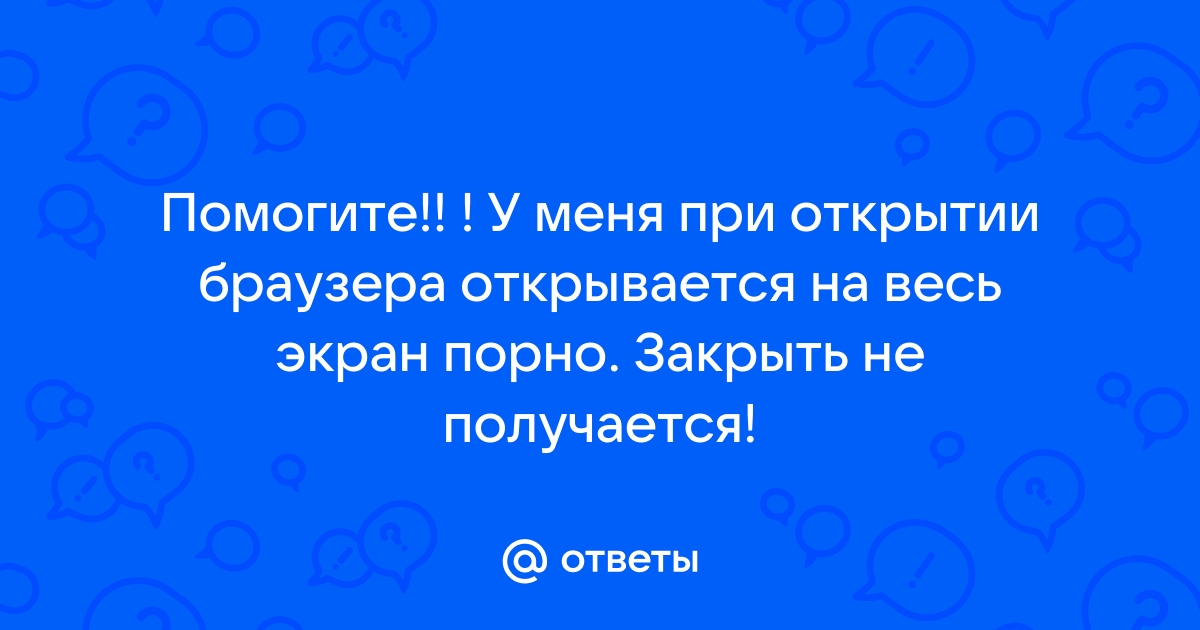 Как удалить порно баннер из браузера Mozilla Firefox, Opera, IE?