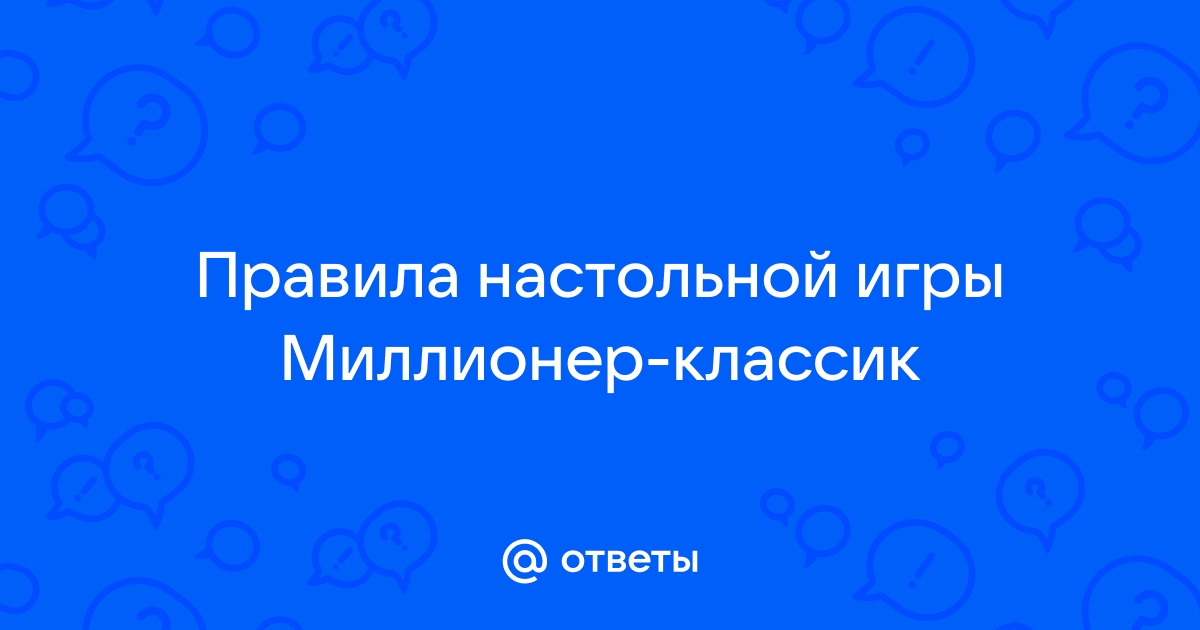 Испытание знаний вов классик правильный ответ