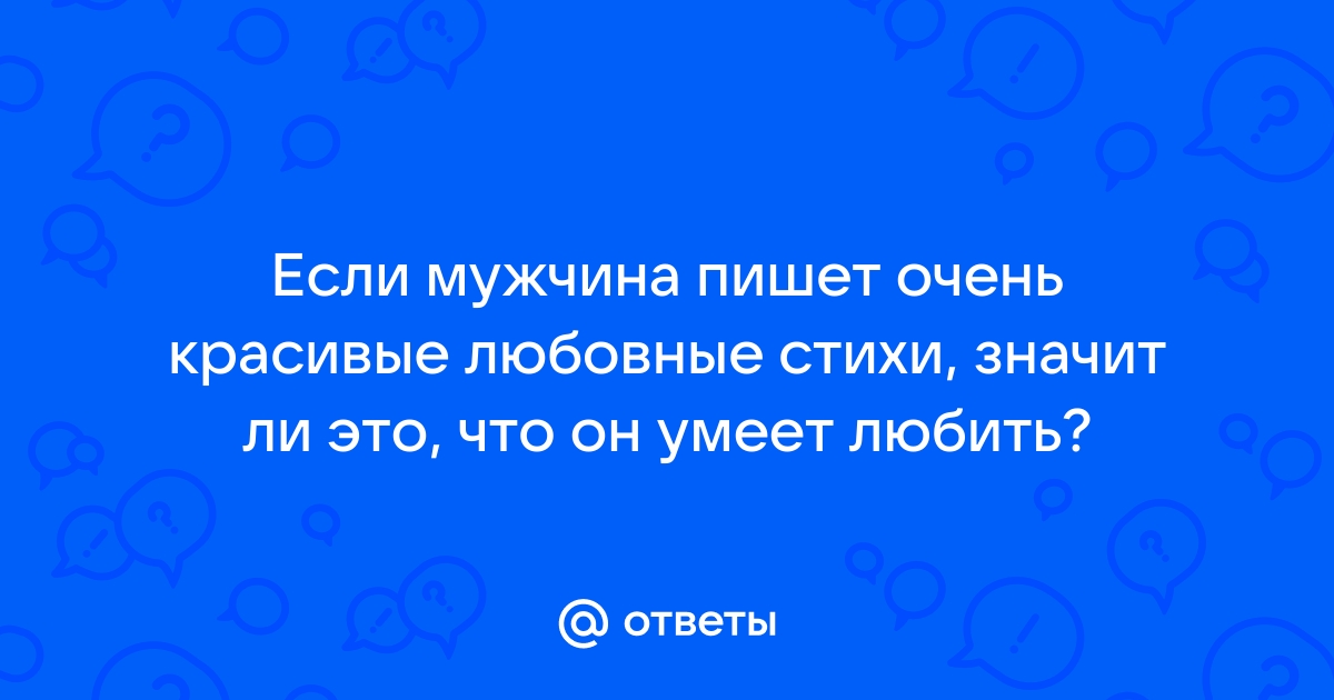 Возбуждающие фразы для мужчин и не только