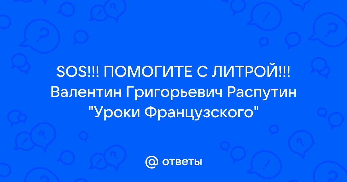 После уроков замирая от страха я ждал лидию михайловну в коридоре