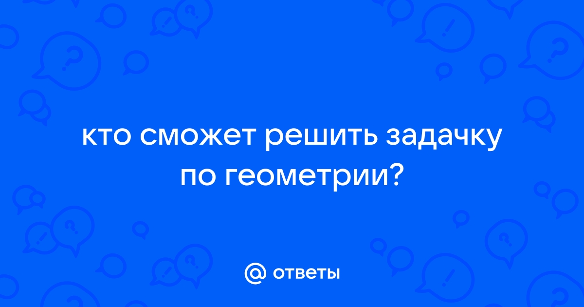 Приложение которое решает задачи по геометрии на айфон