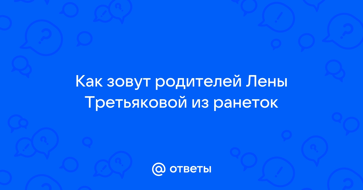 Порно Порно фото лены третьяковой, секс видео смотреть онлайн на albatrostag.ru