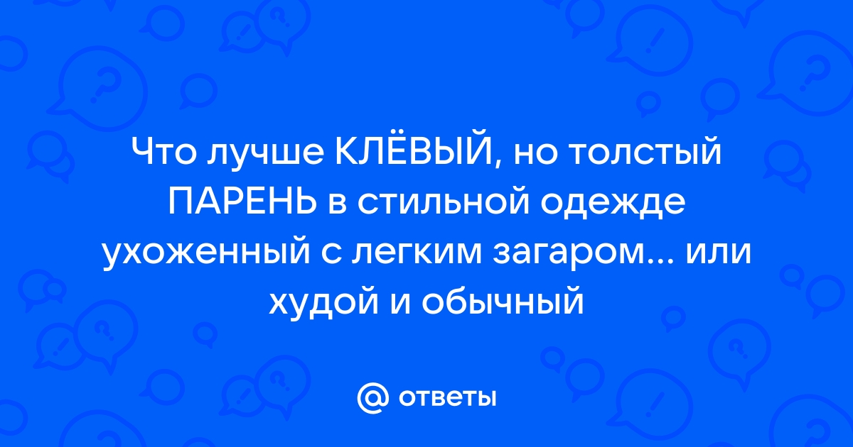 страница 4 | Фото Худой толстый мальчик, более 18 качественных бесплатных стоковых фото