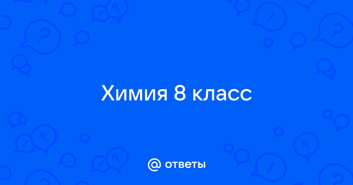 Неделя химии и физики! МБОУ "Скворцовская школа" Симферопольского района Республ