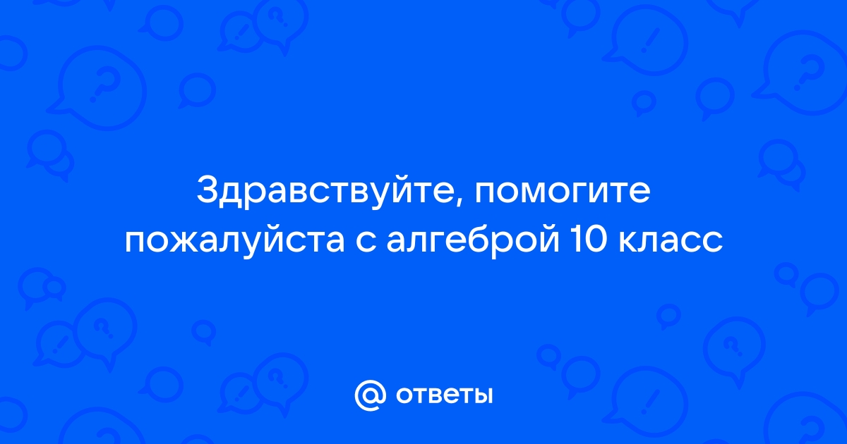 Ответы Mail.ru: Ограниченность квадратичной функции