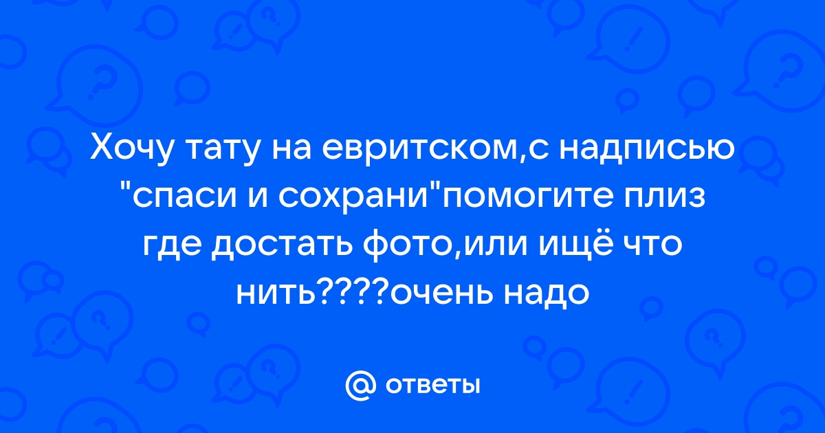 Надписи для мужчин с переводом