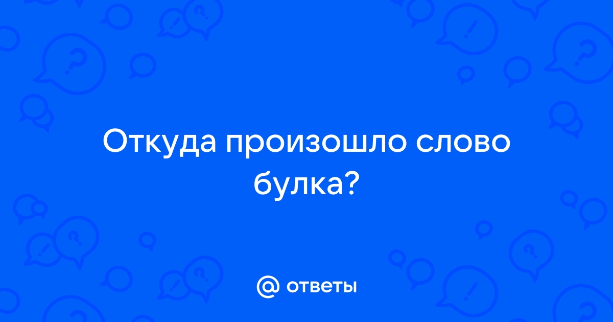 Откуда произошло слово картина