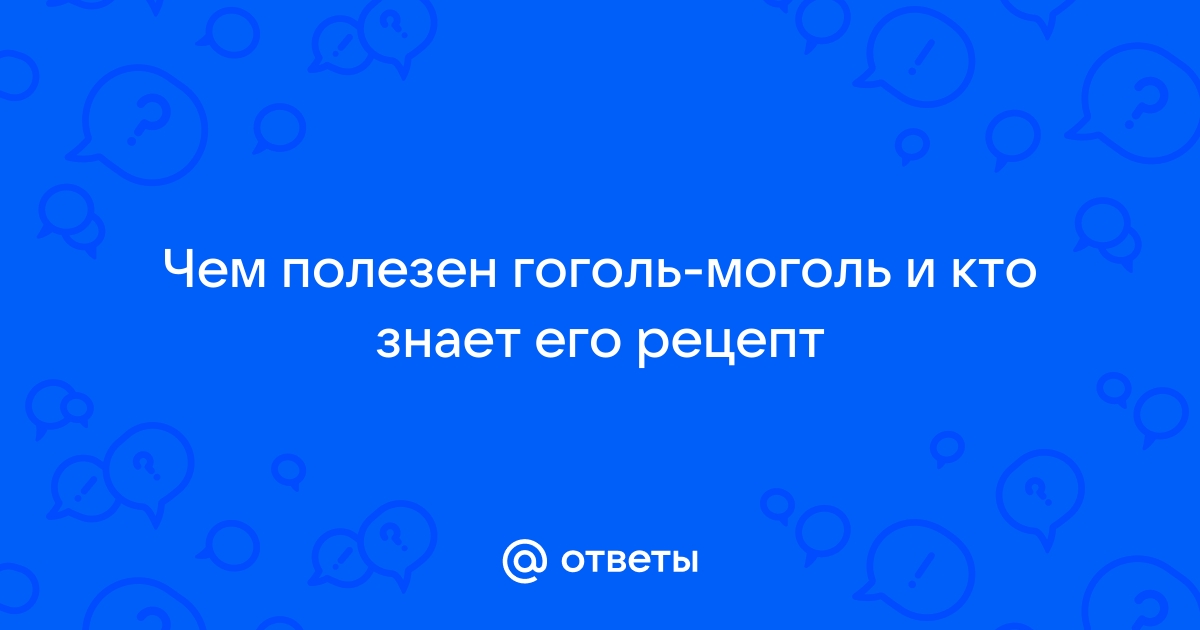 Гоголь моголь от кашля - рецепт приготовления