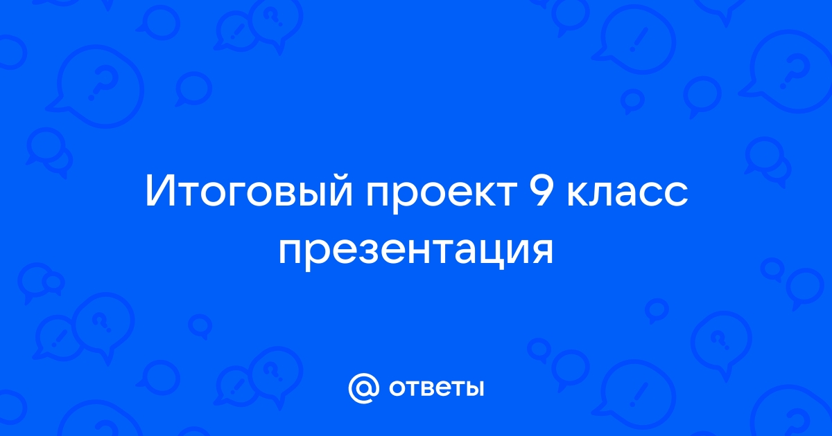 Организация и проведение государственной итоговой аттестации (ГИА) в 9 классах в