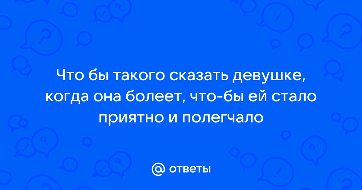 Убрать соперницу навсегда от любимого без фото