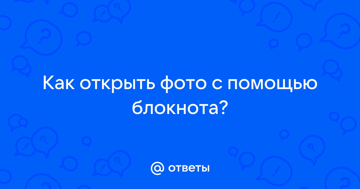 Как сделать чтоб фото не находило в поиске