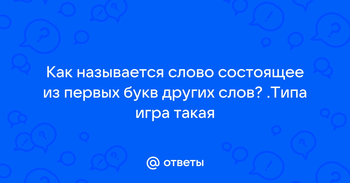 Как называется настольный компьютер 7 букв