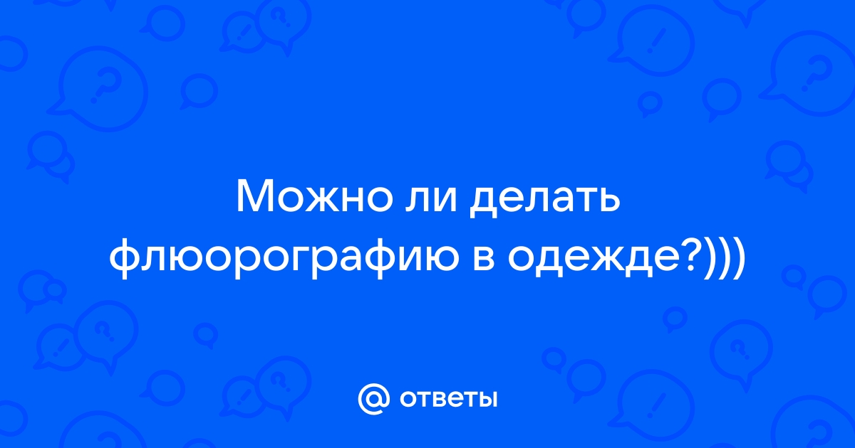 Туберкулез и его профилактика