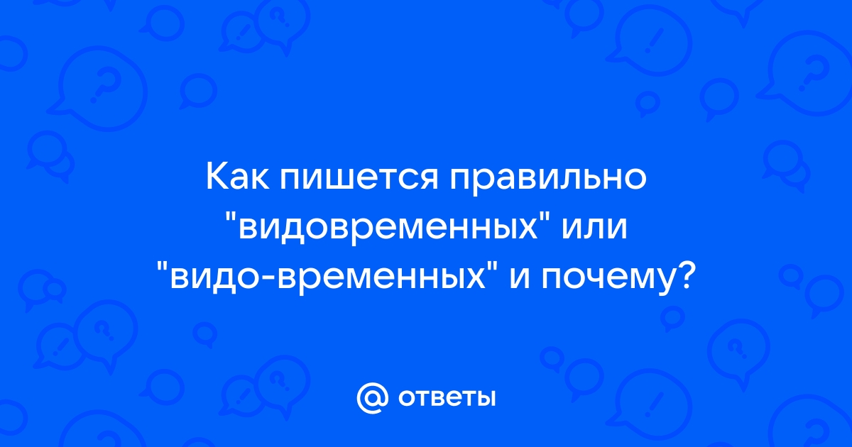 Чересчур как пишется