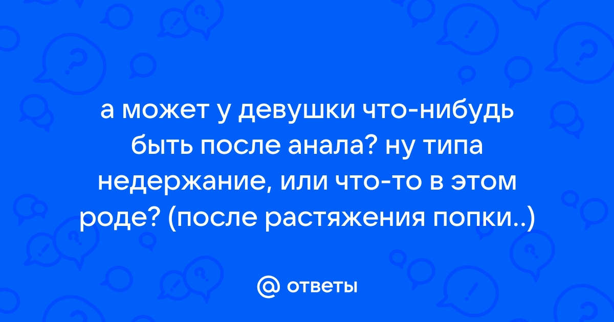 11 важных вопросов проктологу Марьяне Абрицовой