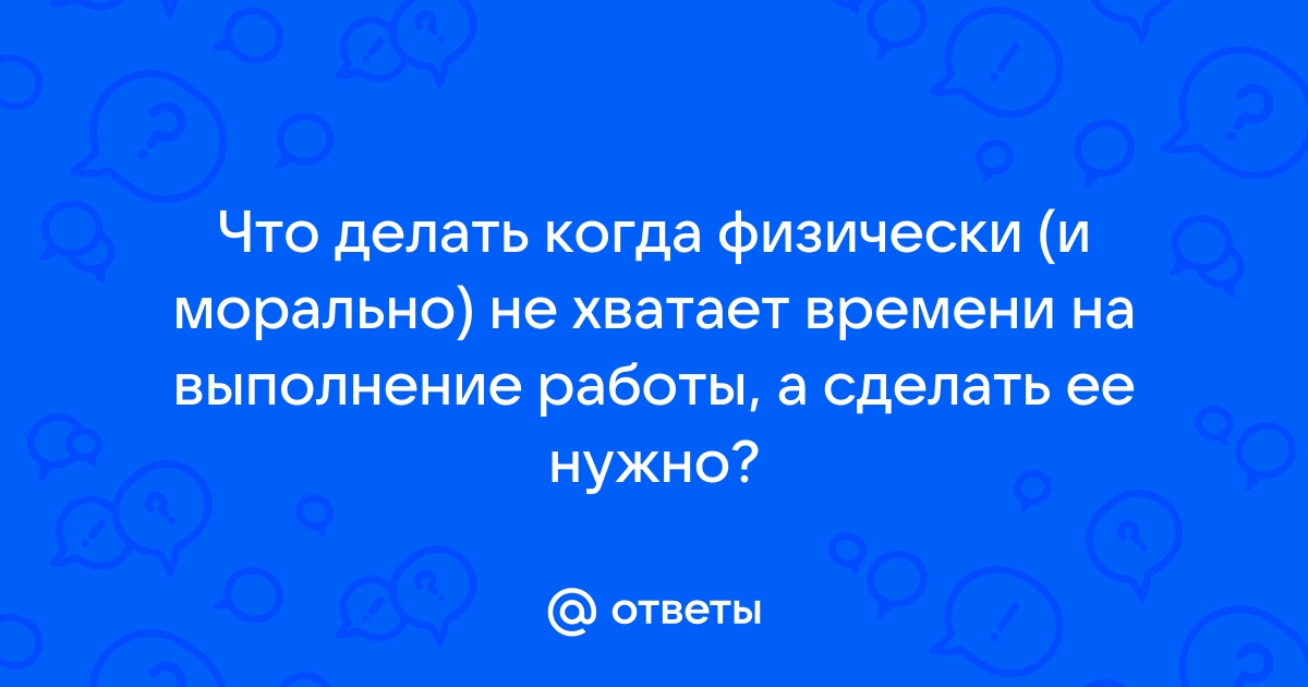 Не хватает времени на жизнь, как исправить это упущение | Блог Александра Горохова | Дзен