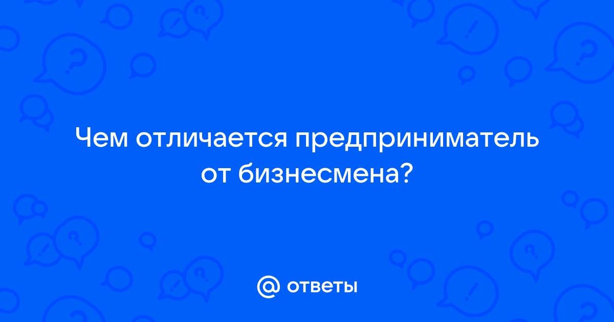 Чем отличается 1с предприниматель от 1с бухгалтерия базовая