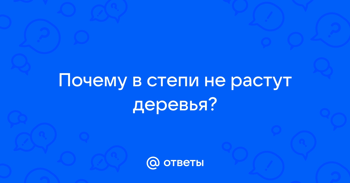 ООПТ РОССИИ - Центрально-Черноземный заповедник