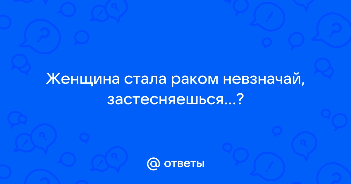 Сражавшаяся с раком женщина вышла замуж за несколько часов до смерти