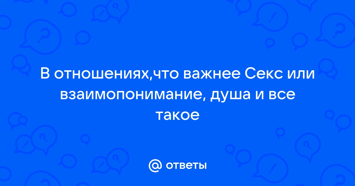 Интимные отношения — Википедия