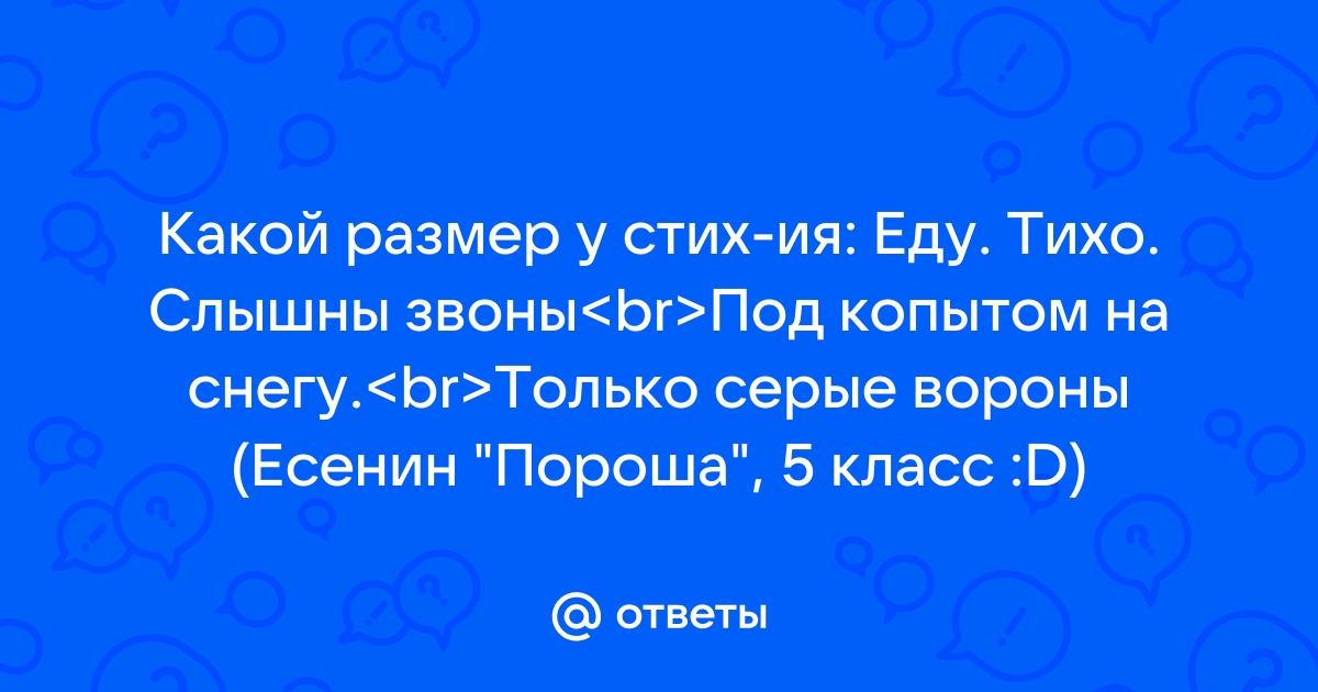 Слышу тихо как больной с кровати спрыгнул нерв