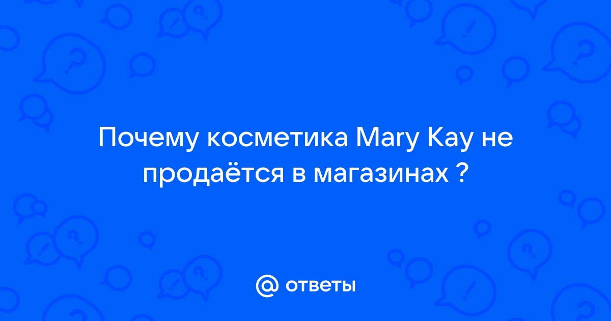 В Магазине Продается Косметика