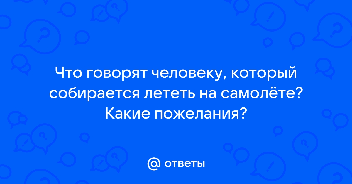 ПОЛЕТЫ В НЕВЕСОМОСТИ