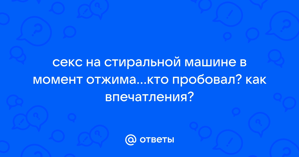 Купить стиральную машину автомат в Минске, автоматические стиралки