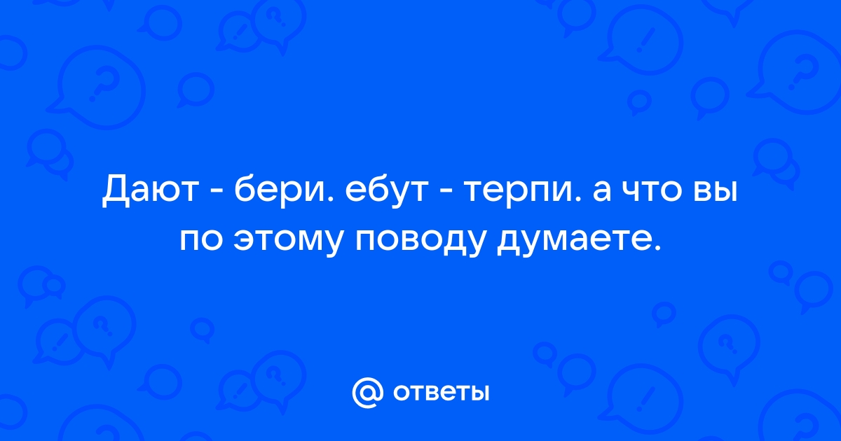 Смотреть ❤️ Все ебут всех ❤️ подборка порно видео ~ садовыйквартал33.рф