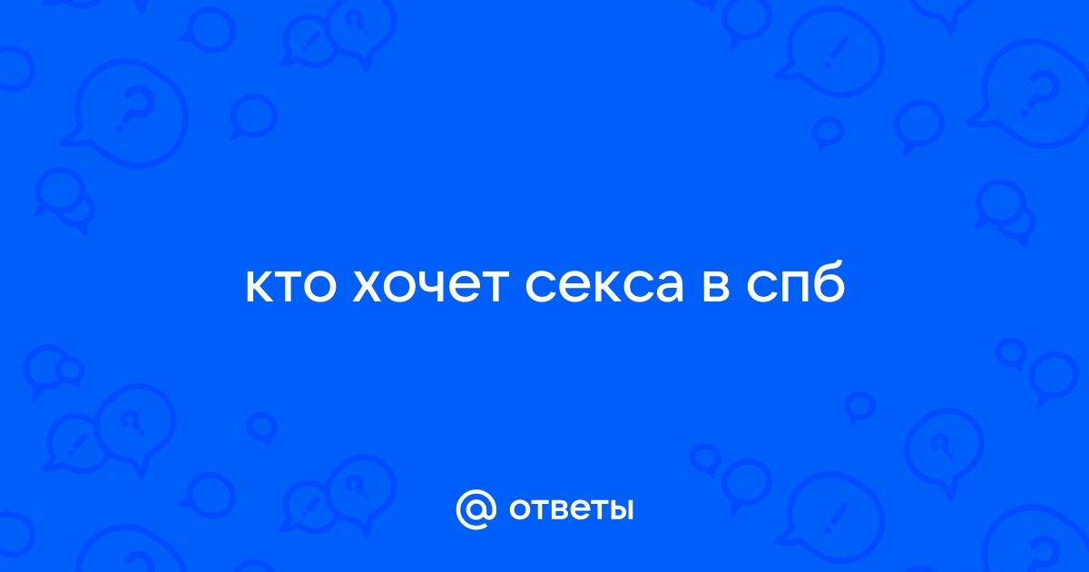 Жиголо проституты Санкт-Петербурга. Мужчины по вызову в Питере