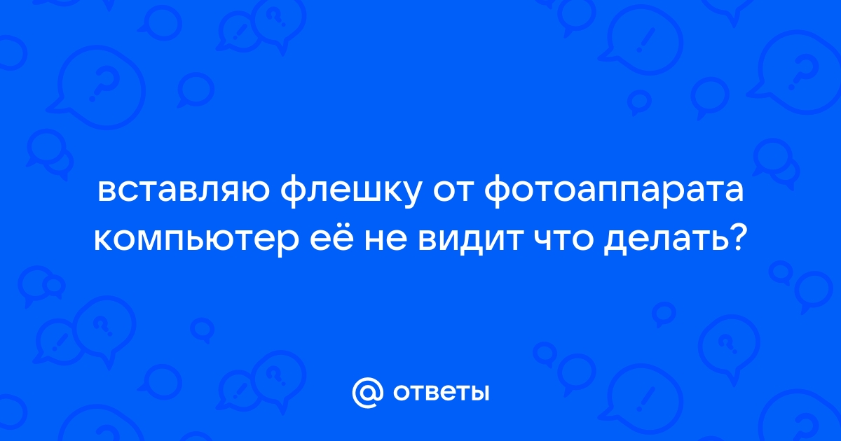 Что делать если перед лицом появилось компьютерное окно