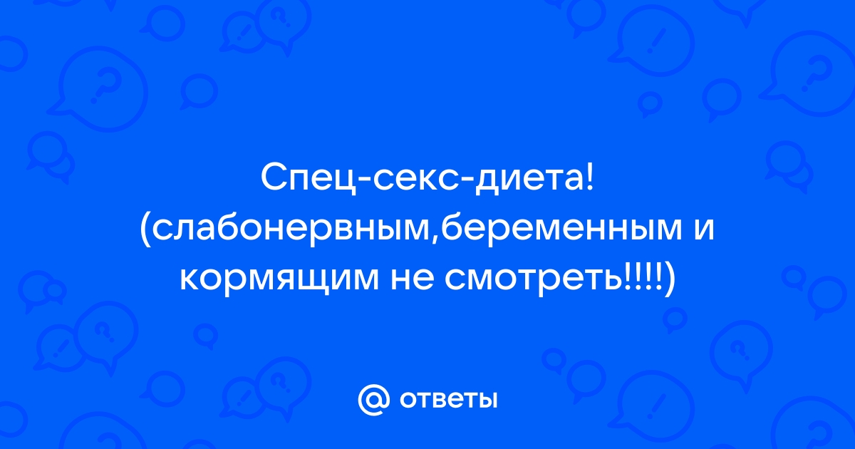 Жесткое порно слабонервным не смотреть HD