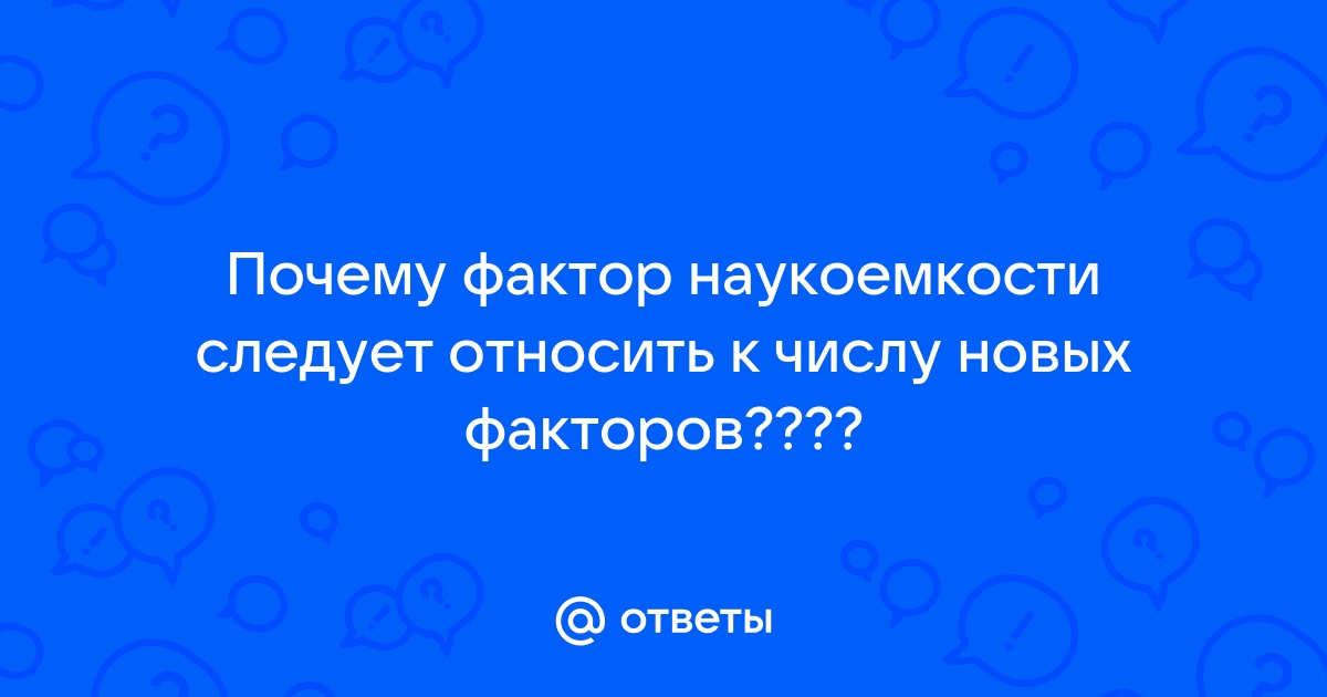 НТР и мировое хозяйство