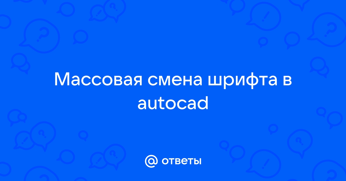 Инструкция по переводу чертежей из AutoCAD в PDF