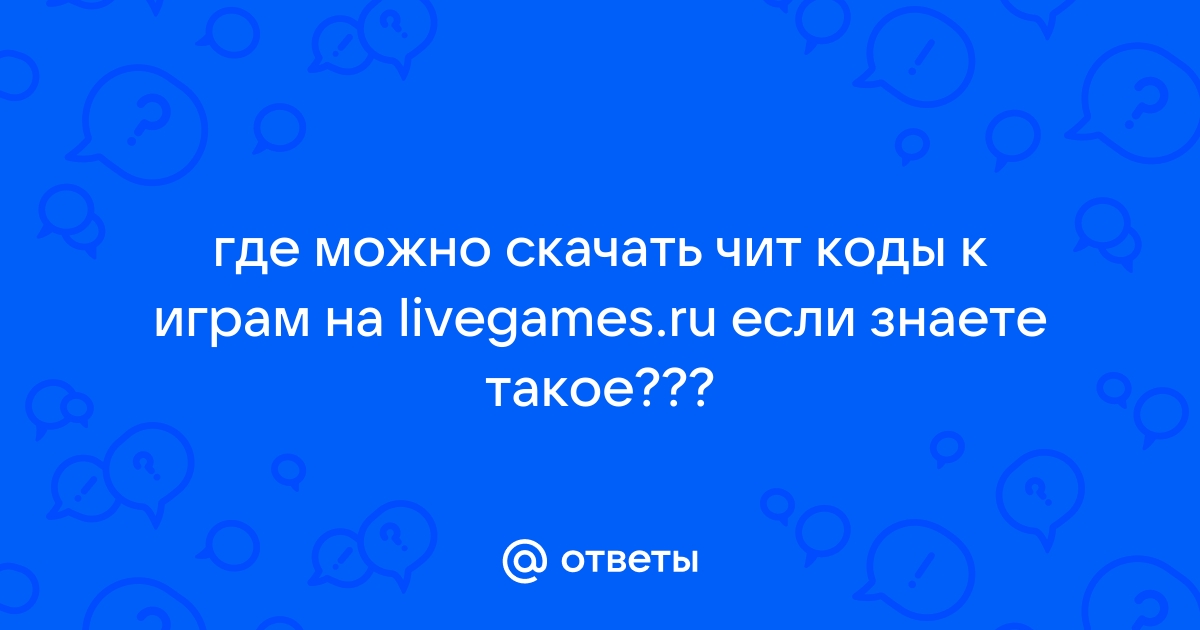 Скидка на Дурак LiveGames (Mobile)