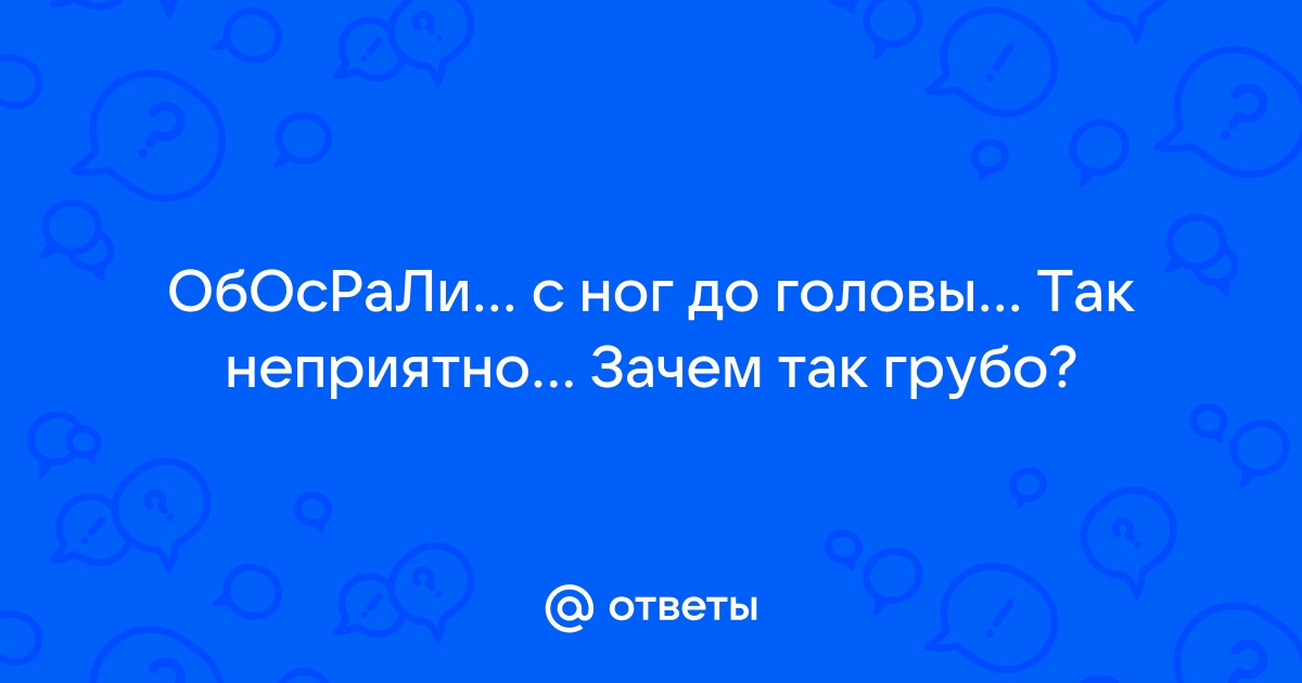 Опасность миновала