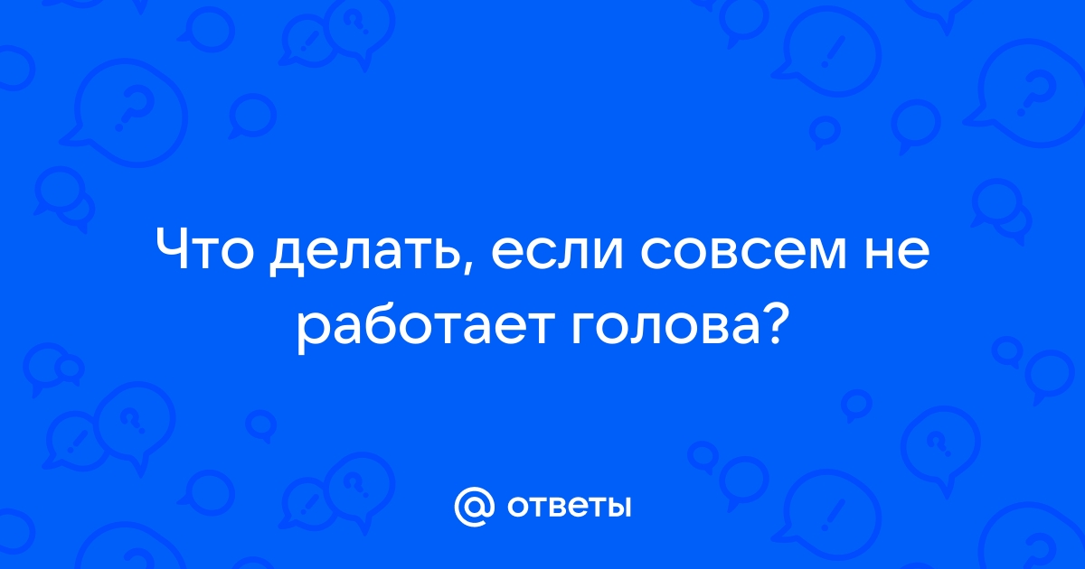 5 способов, как заставить свой мозг работать | Блог РСВ