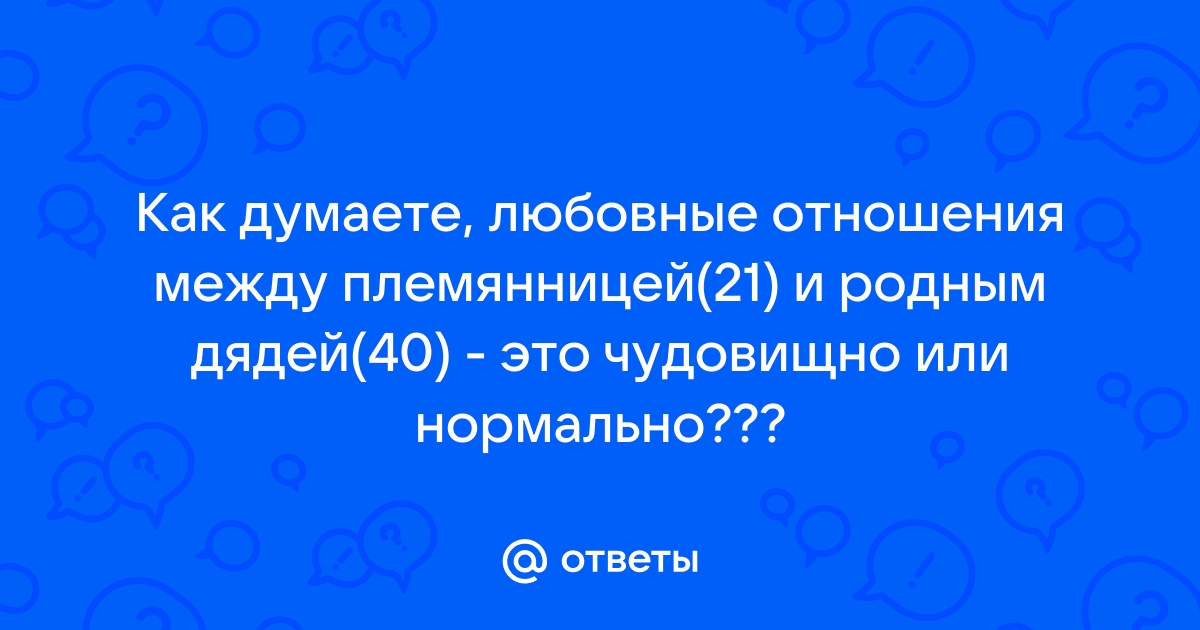 Jaye Summers вынуждена спать со своим крупнохуйным дядей маньячеллой