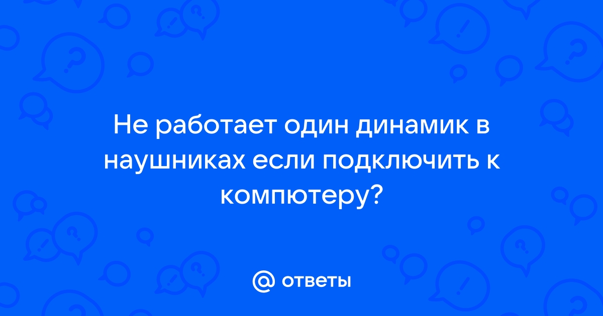 После замены дисплея не работает динамик