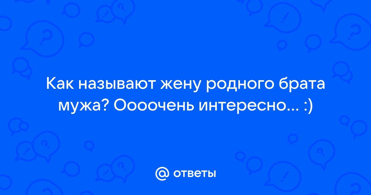 Как звали жену тонкого