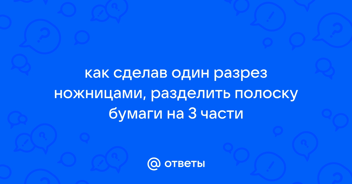 Как вырезать середину фото и соединить половинки на андроид