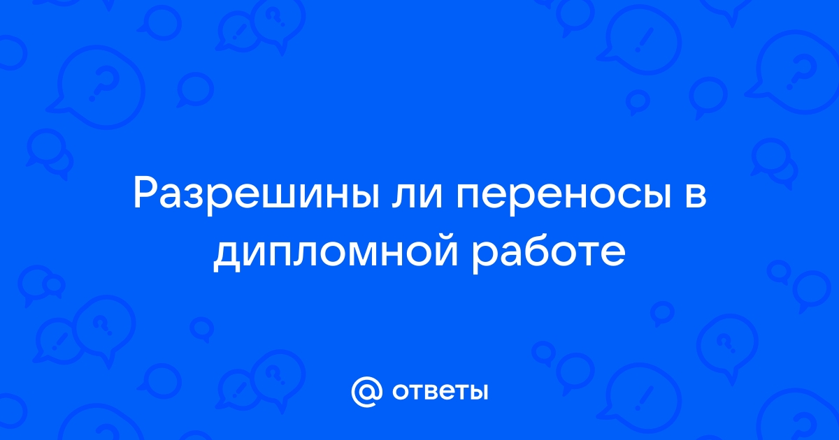 Раскраивать студенчество подразумевать намереваться выносливый рисовать