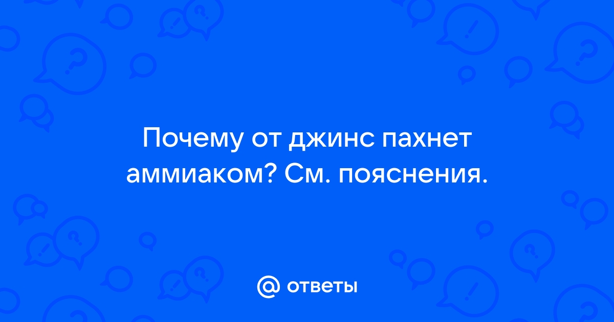 Моча темно-желтого цвета с запахом. Всегда ли это признак болезни?